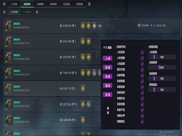 银翼助手430build844